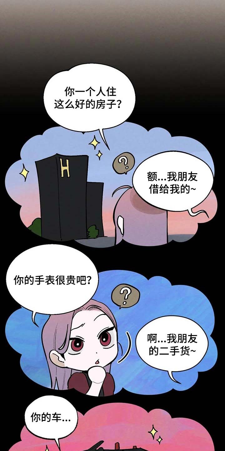 第32章：传遍整个公司