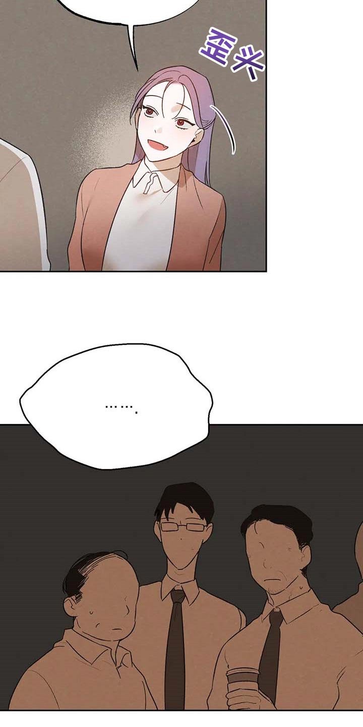 第32章：传遍整个公司