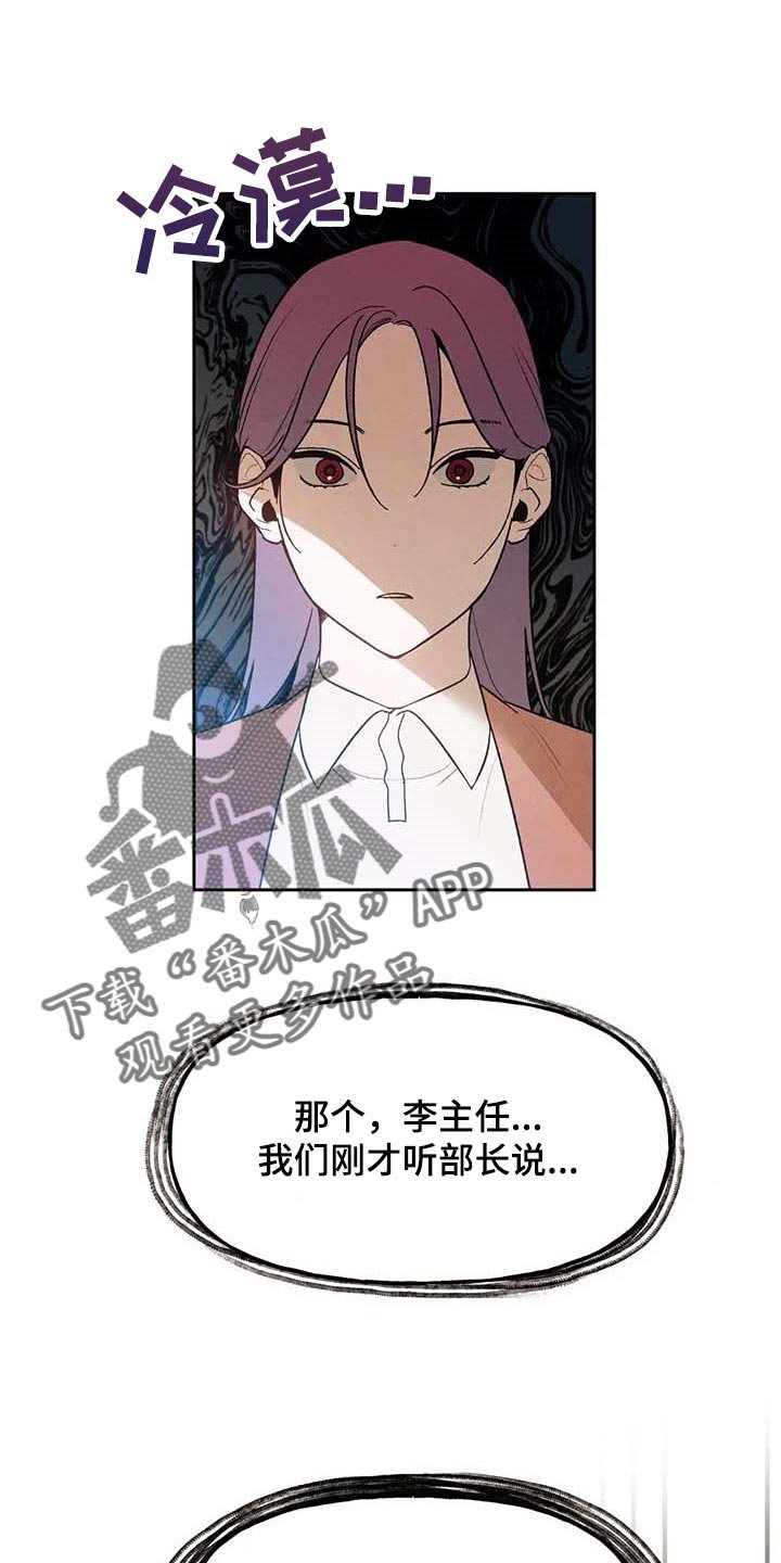 第32章：传遍整个公司