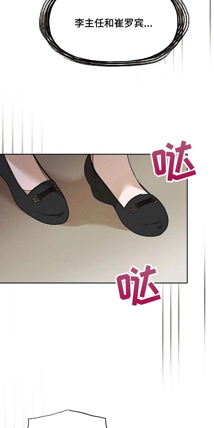 第32章：传遍整个公司