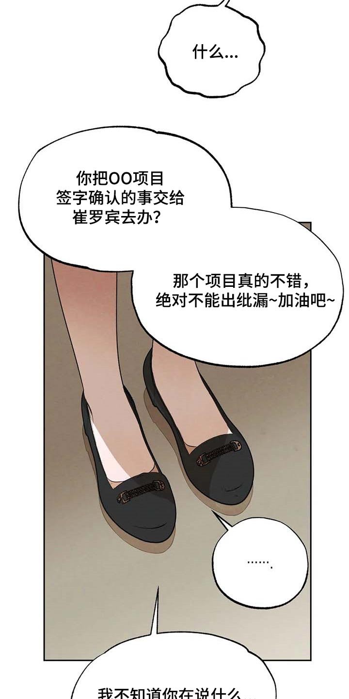 第32章：传遍整个公司