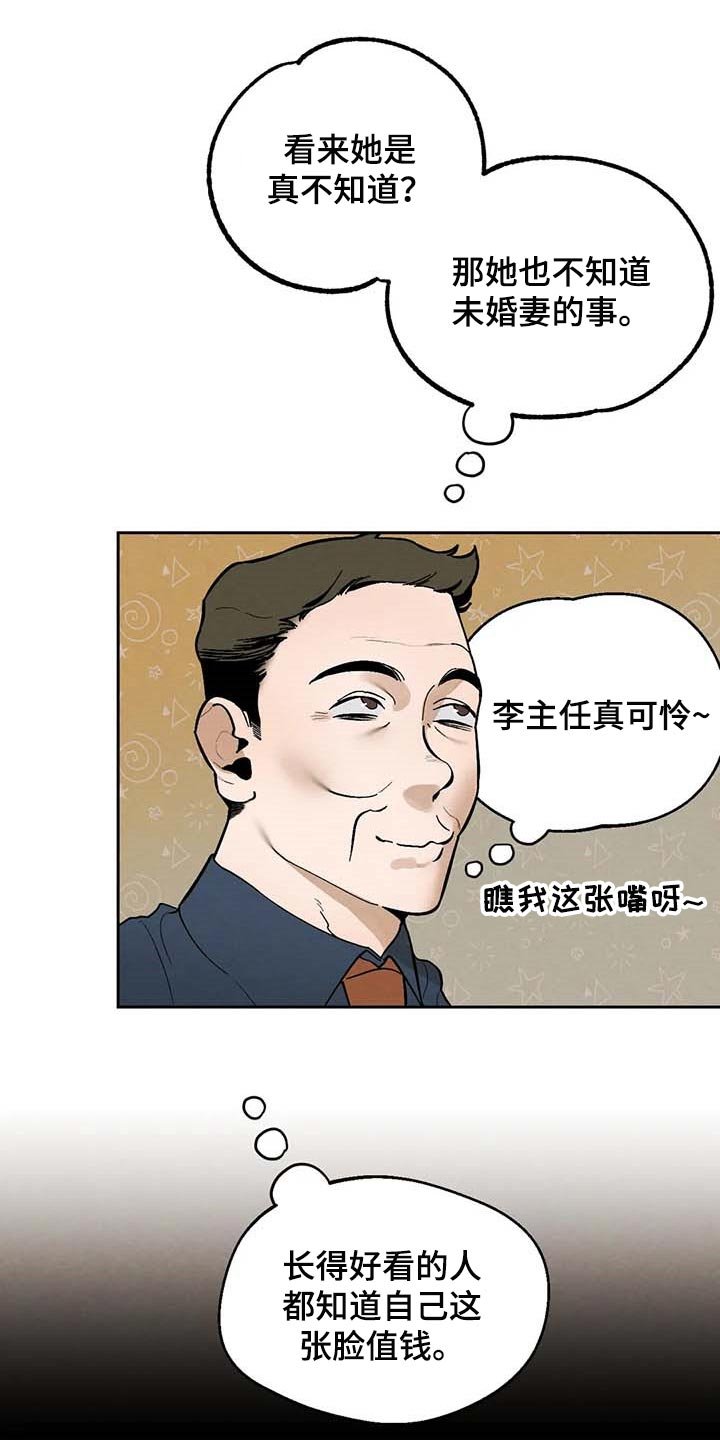 第32章：传遍整个公司
