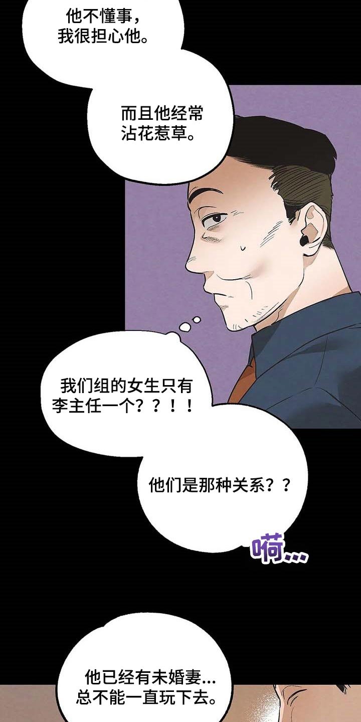 第32章：传遍整个公司