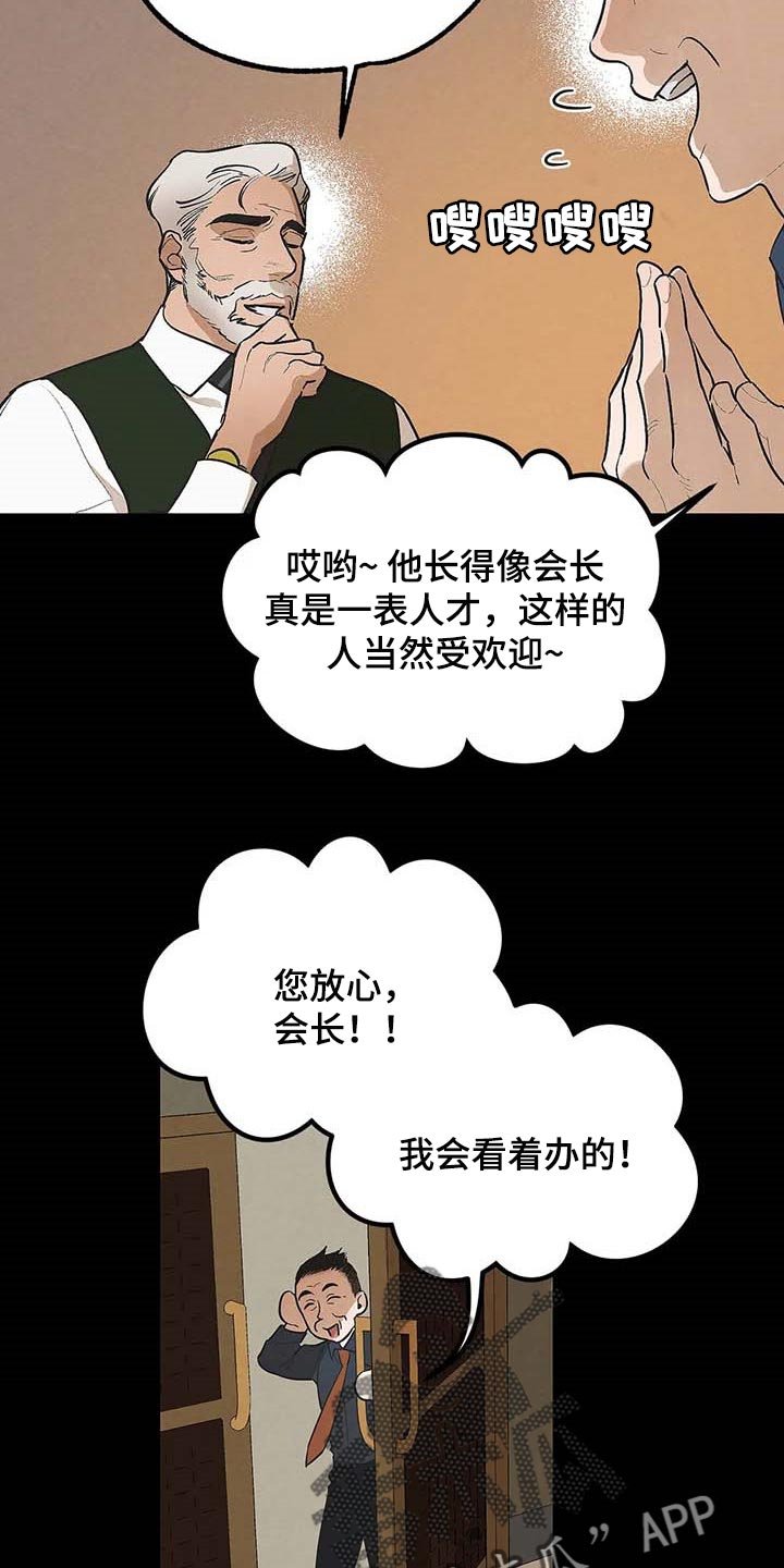 第32章：传遍整个公司