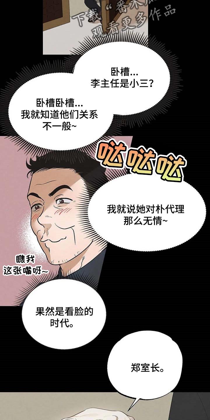 第32章：传遍整个公司