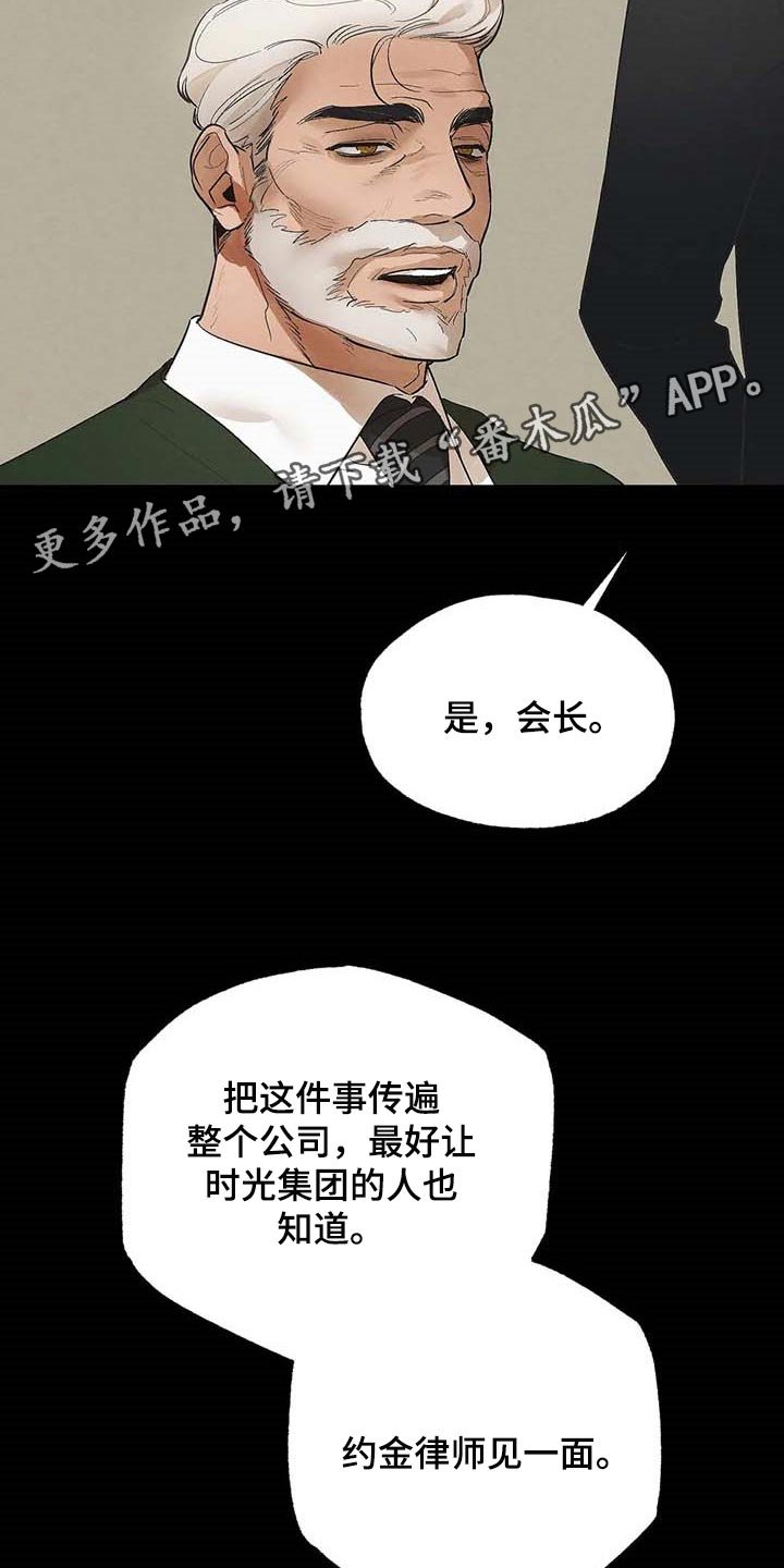 第32章：传遍整个公司