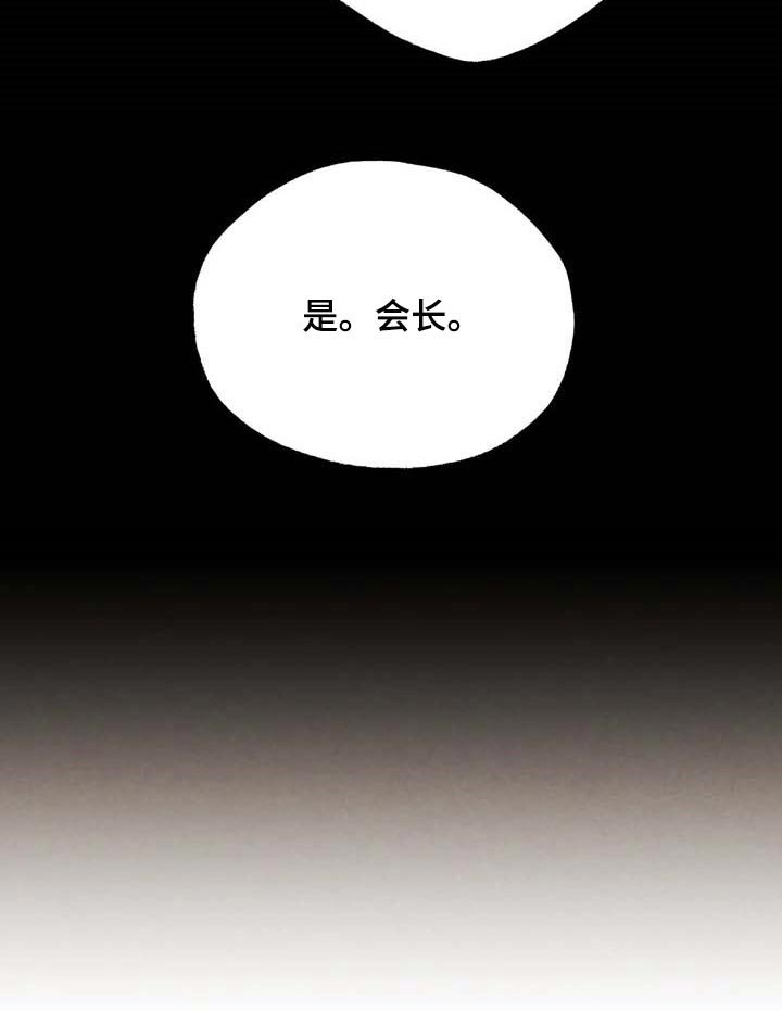 第32章：传遍整个公司