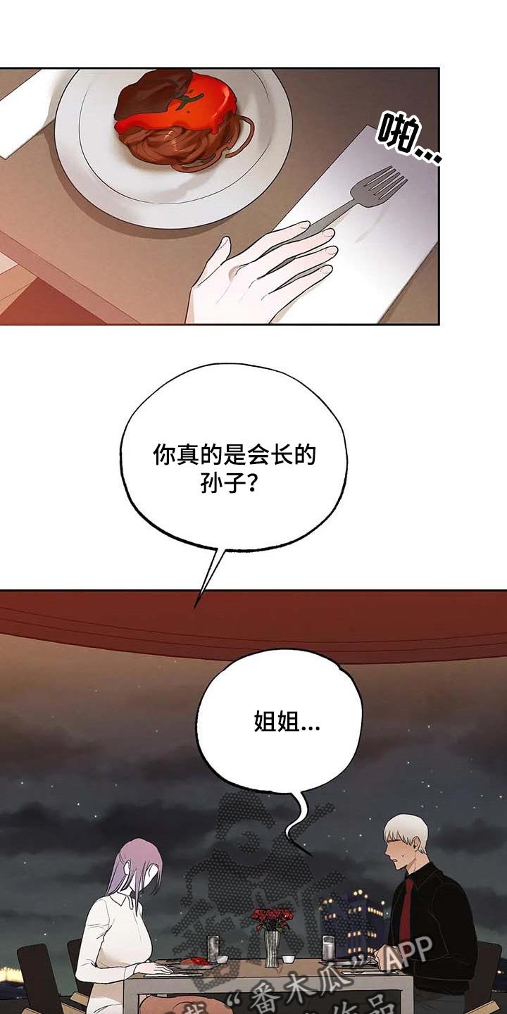 第33章：不可能