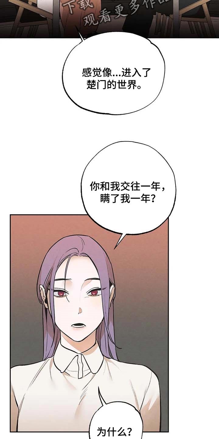 第33章：不可能