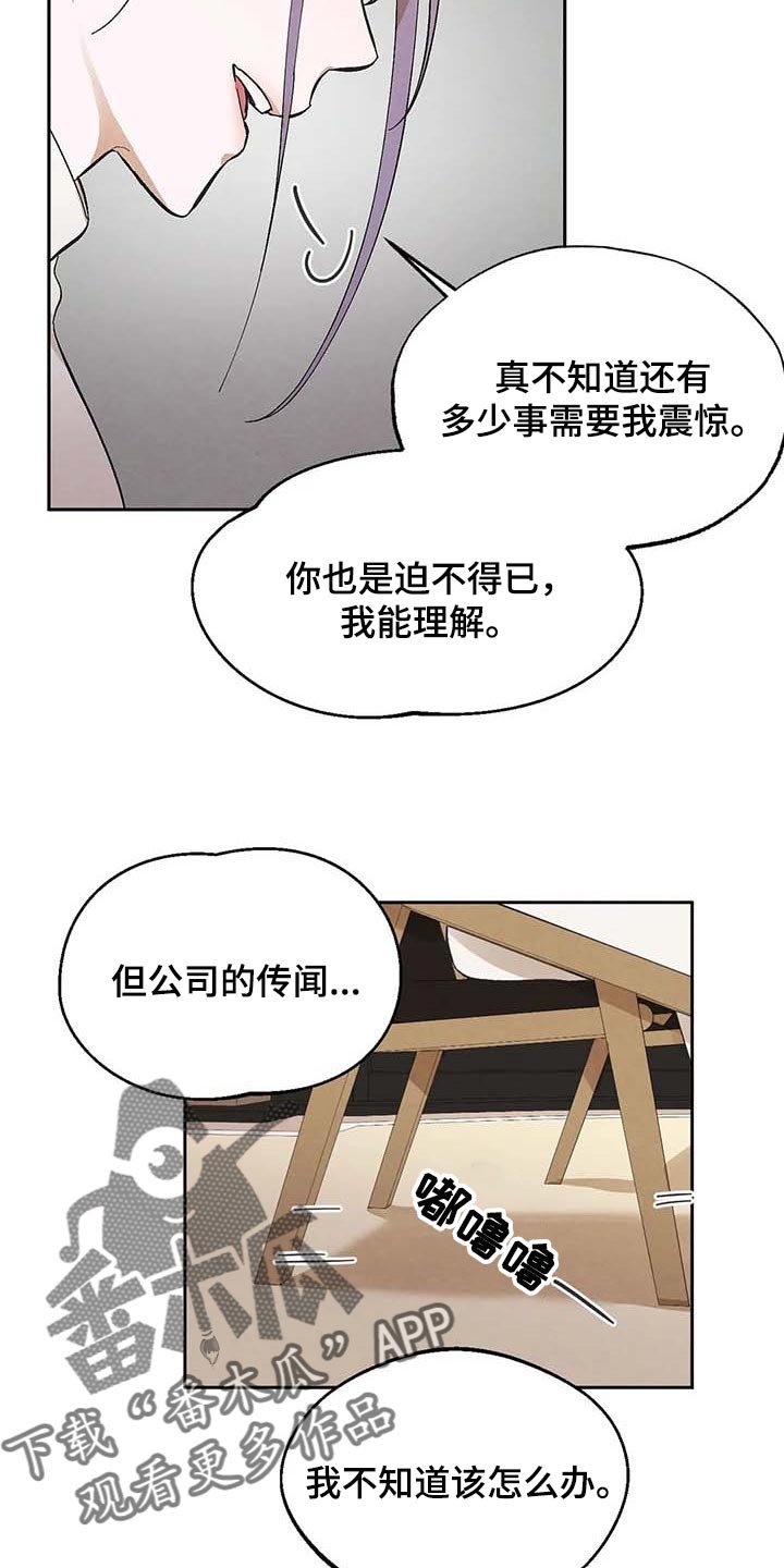 第33章：不可能