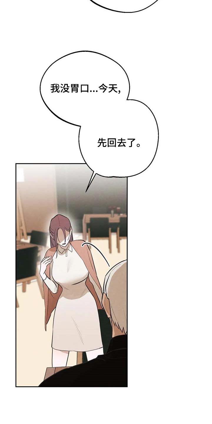 第33章：不可能