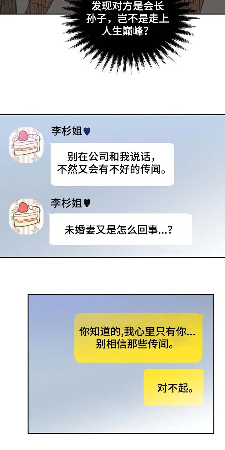 第33章：不可能