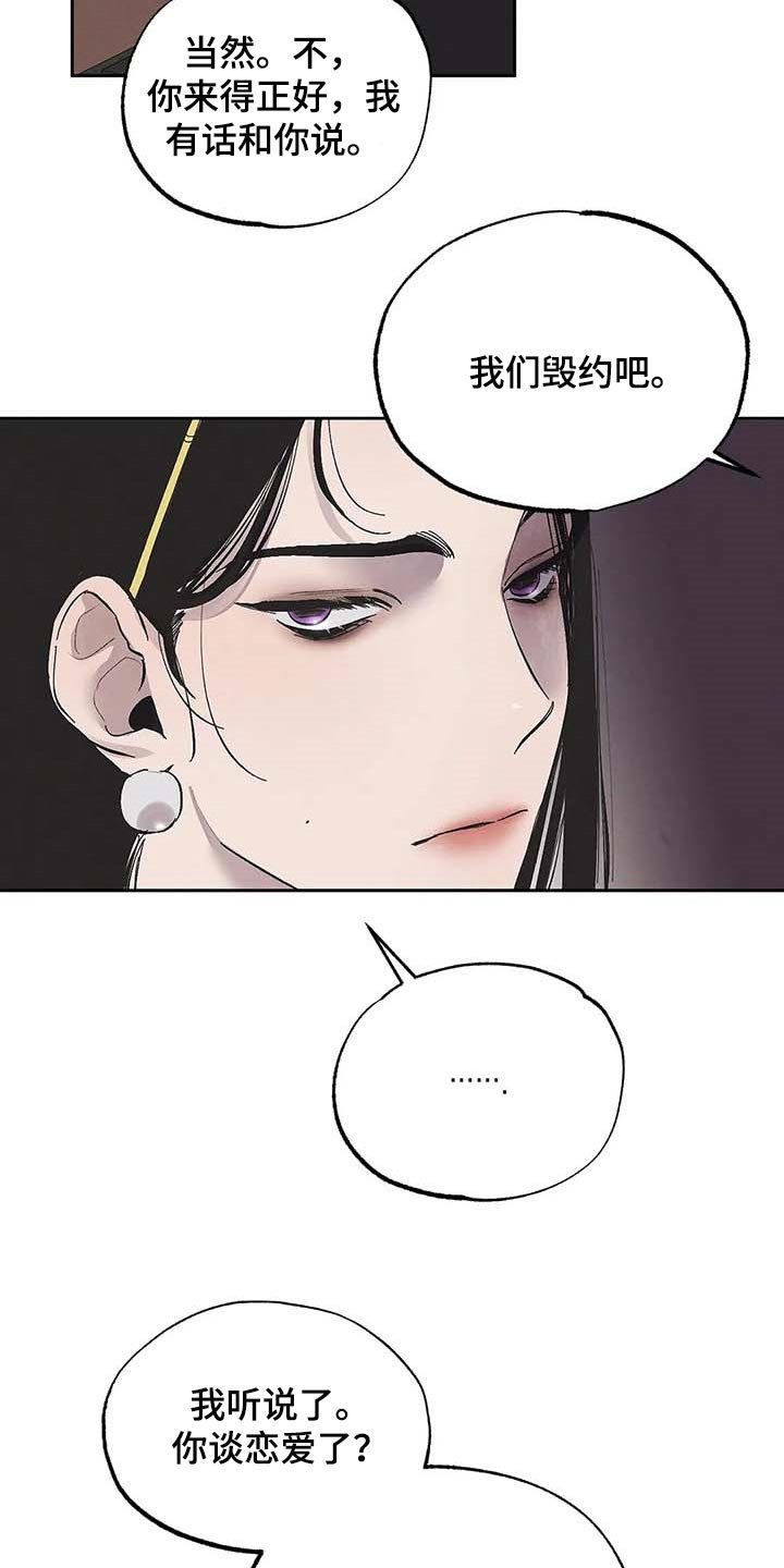 第33章：不可能
