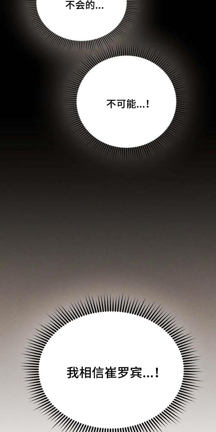 第33章：不可能