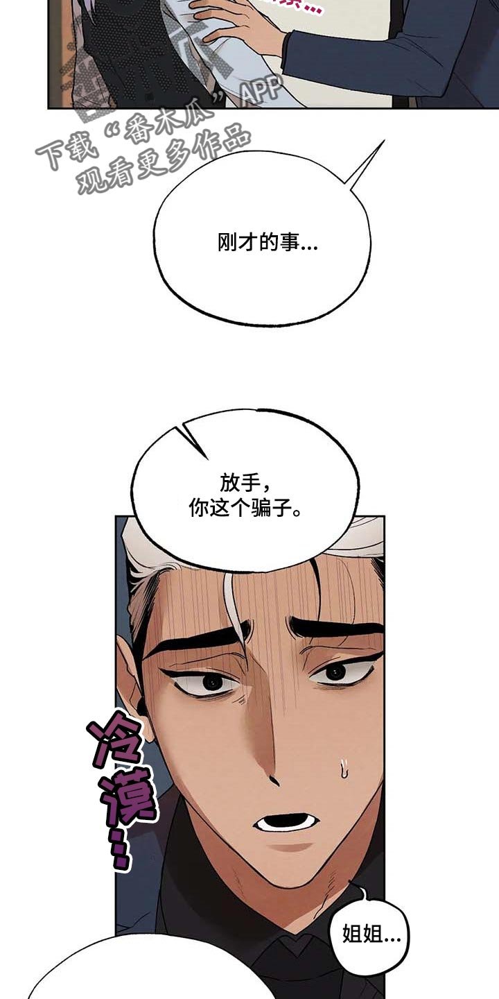 第34章：风评被害