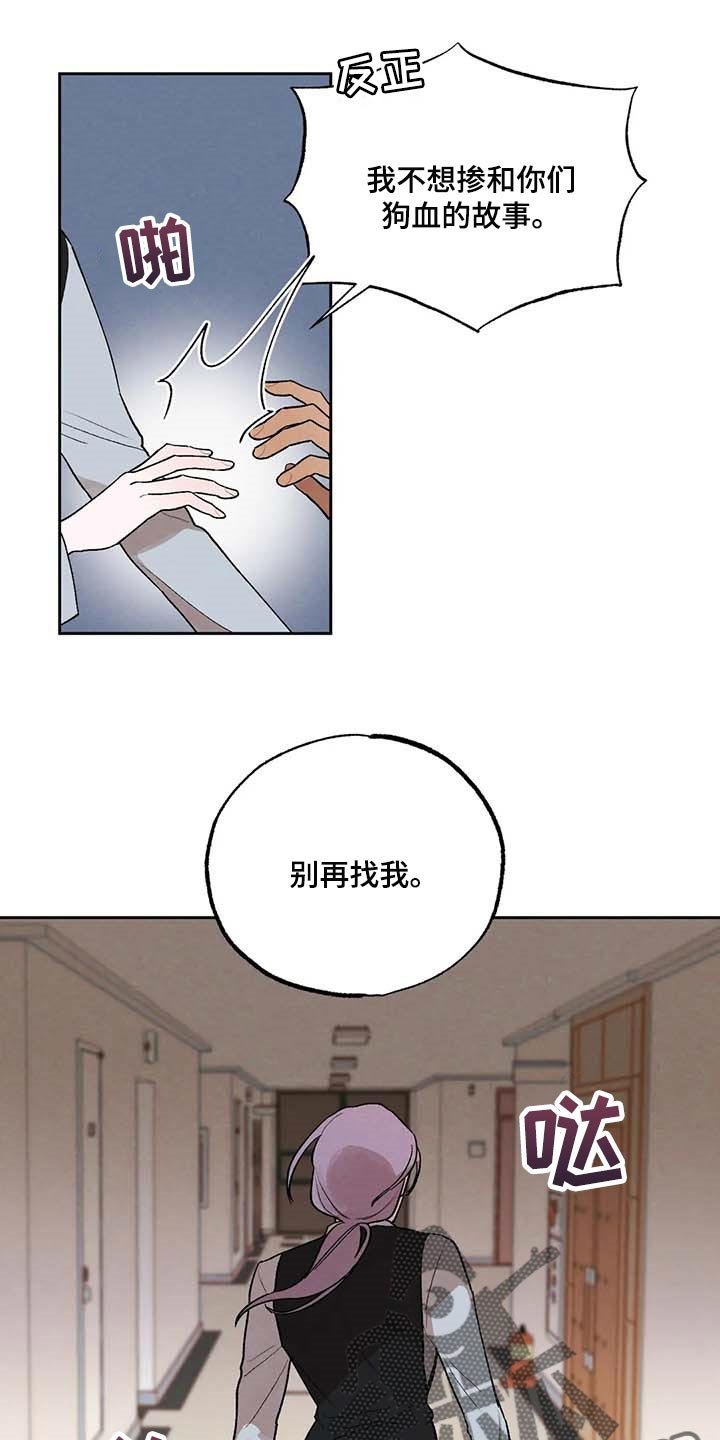 第34章：风评被害