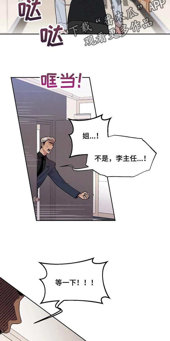 第34章：风评被害