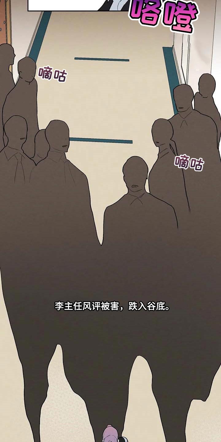 第34章：风评被害