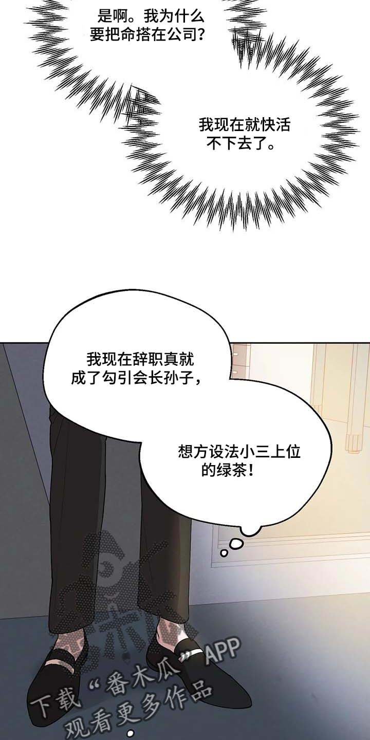 第34章：风评被害