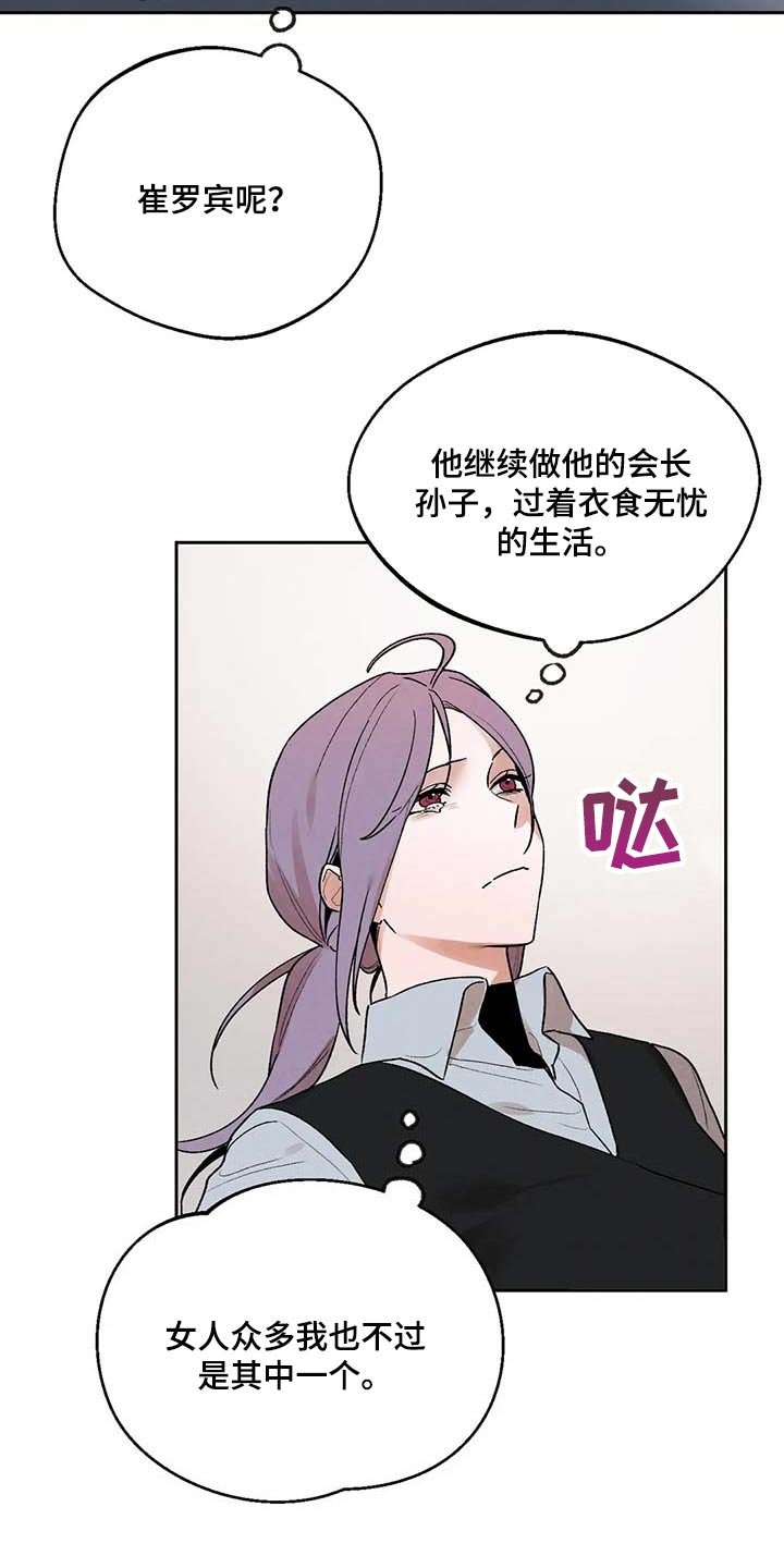 第34章：风评被害