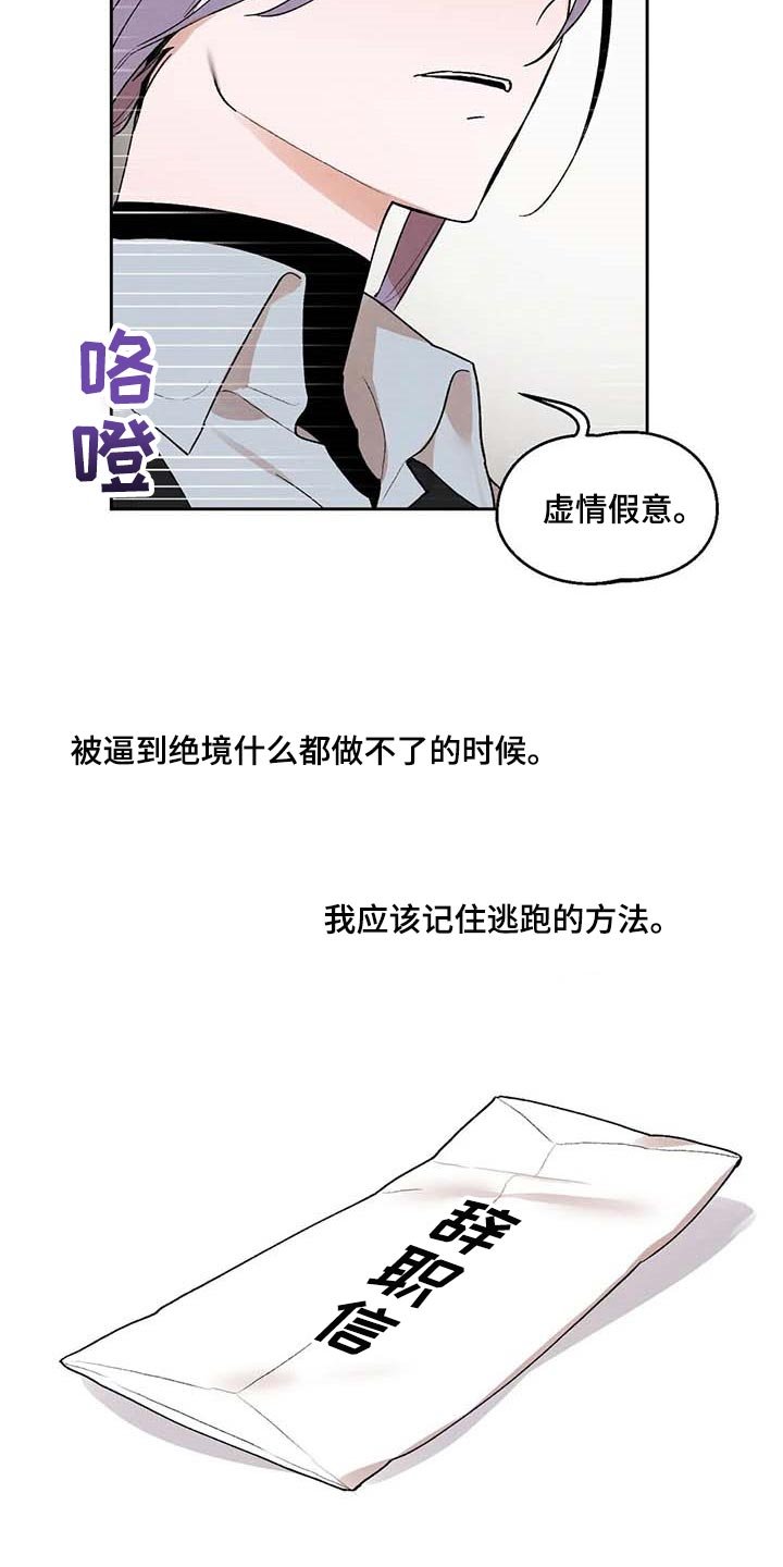 第35章：什么都做不了