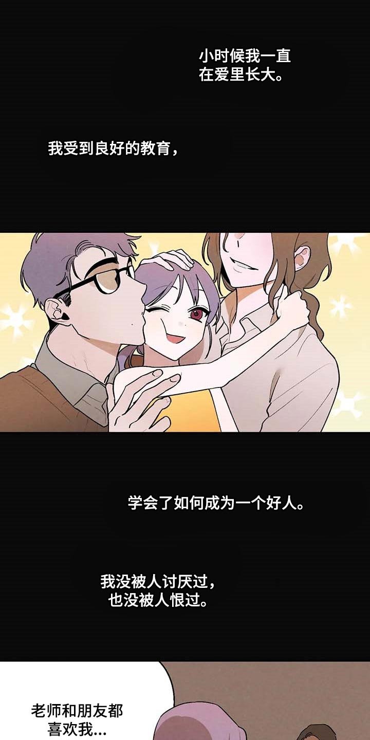 第36章：满意现在的生活