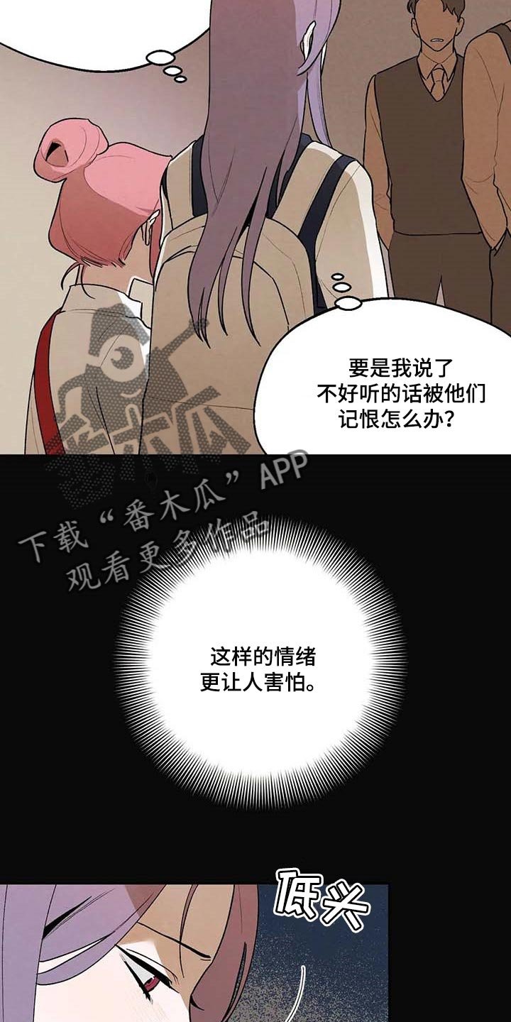 第36章：满意现在的生活