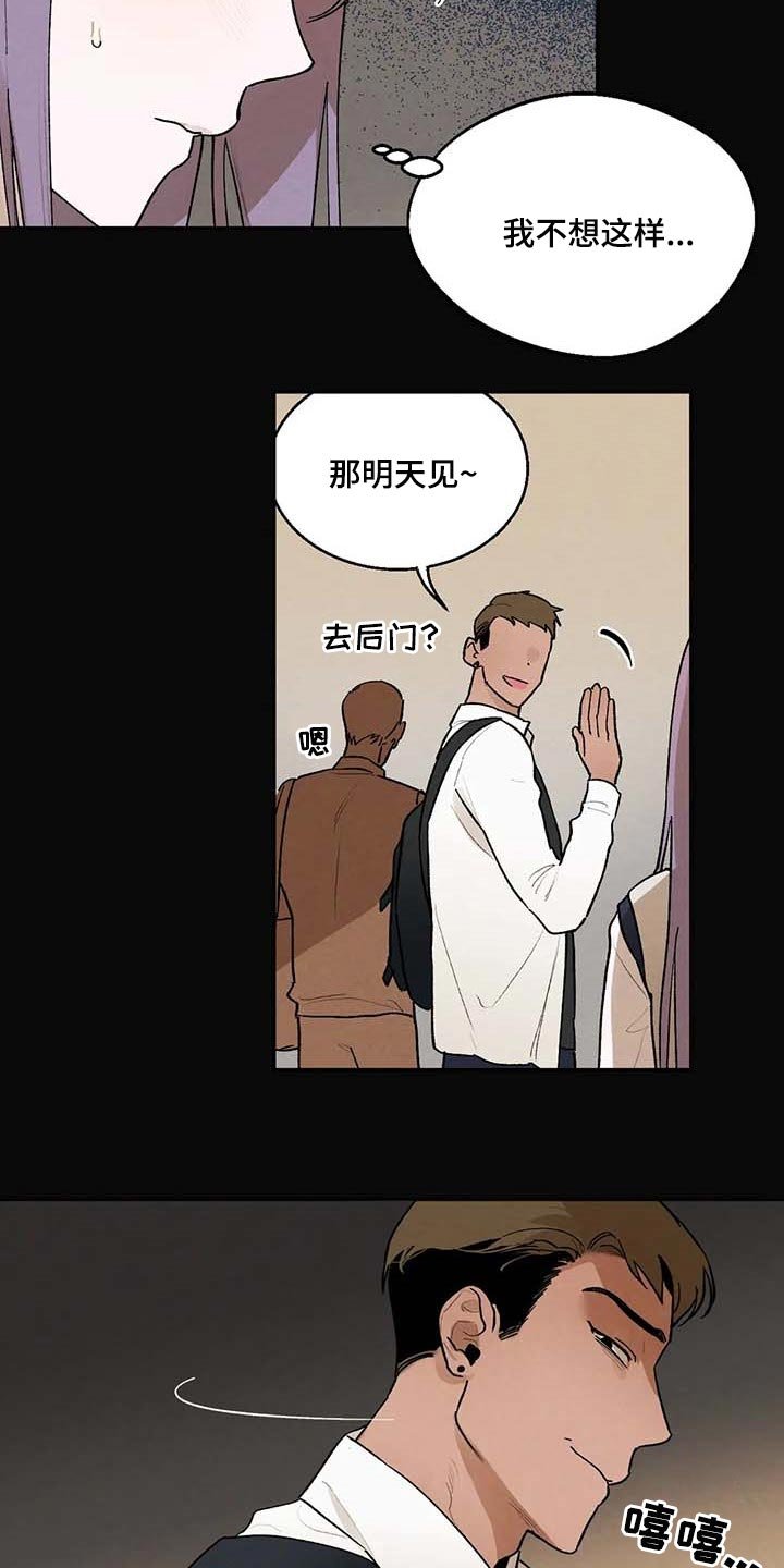 第36章：满意现在的生活