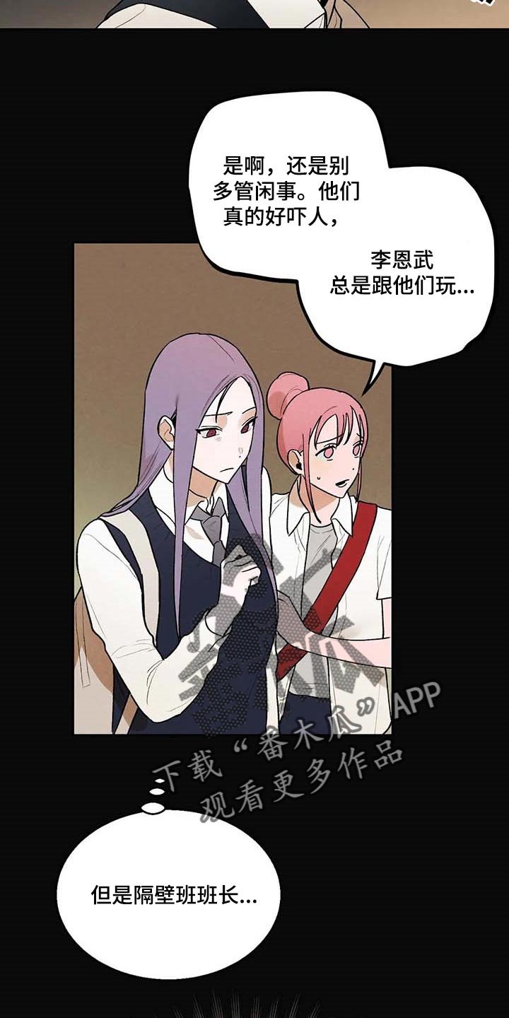 第36章：满意现在的生活