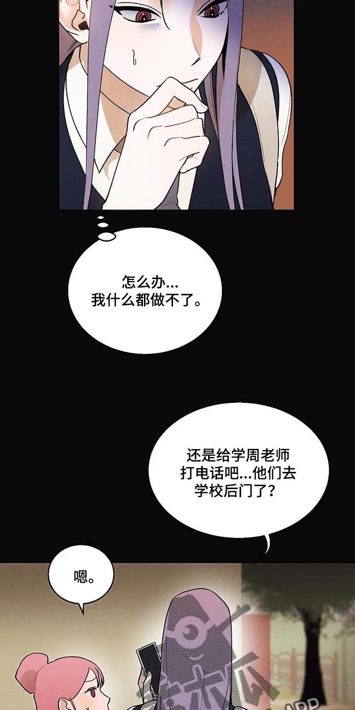 第36章：满意现在的生活