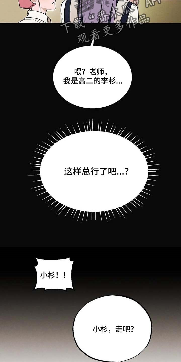 第36章：满意现在的生活