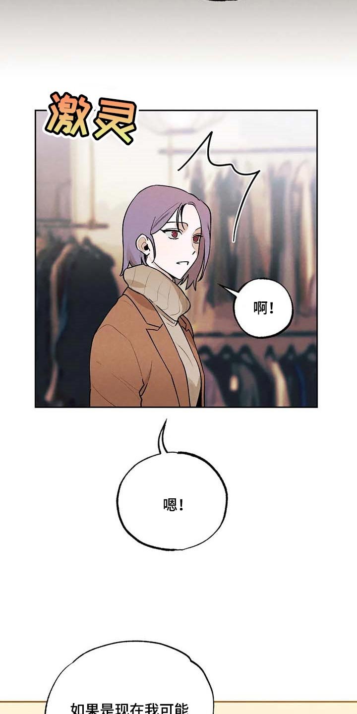 第36章：满意现在的生活