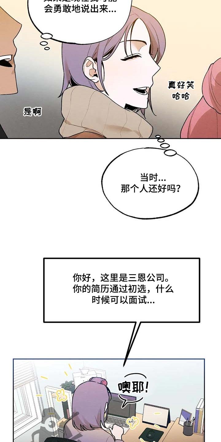 第36章：满意现在的生活