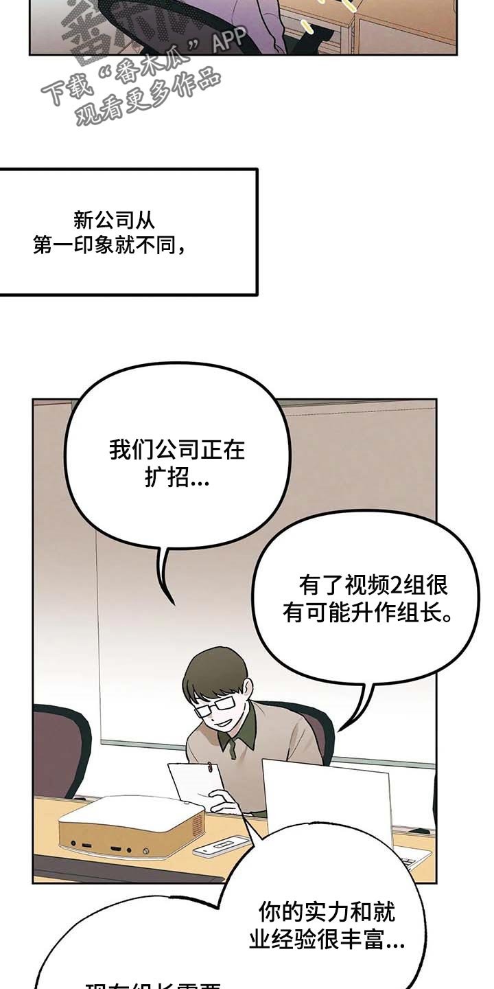 第36章：满意现在的生活
