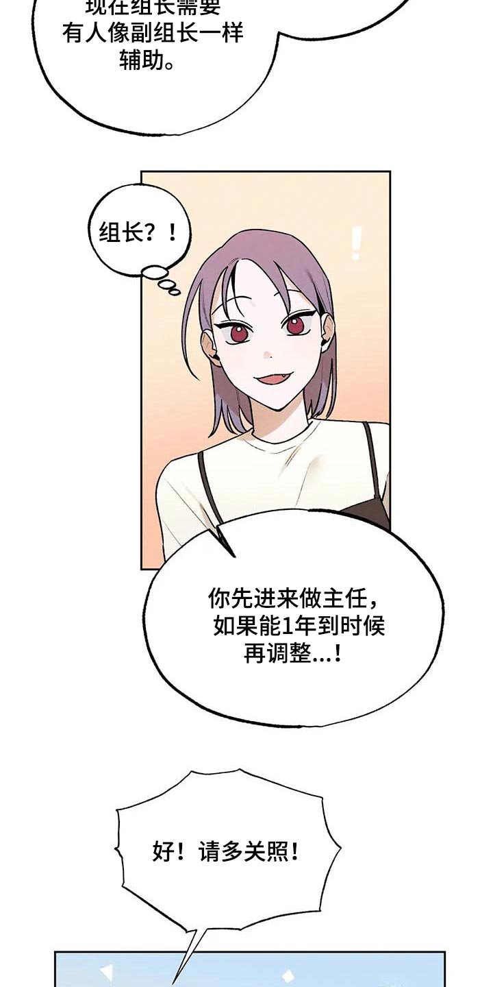 第36章：满意现在的生活
