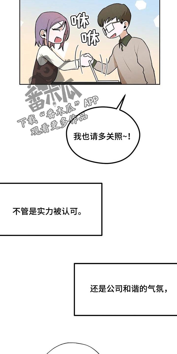 第36章：满意现在的生活