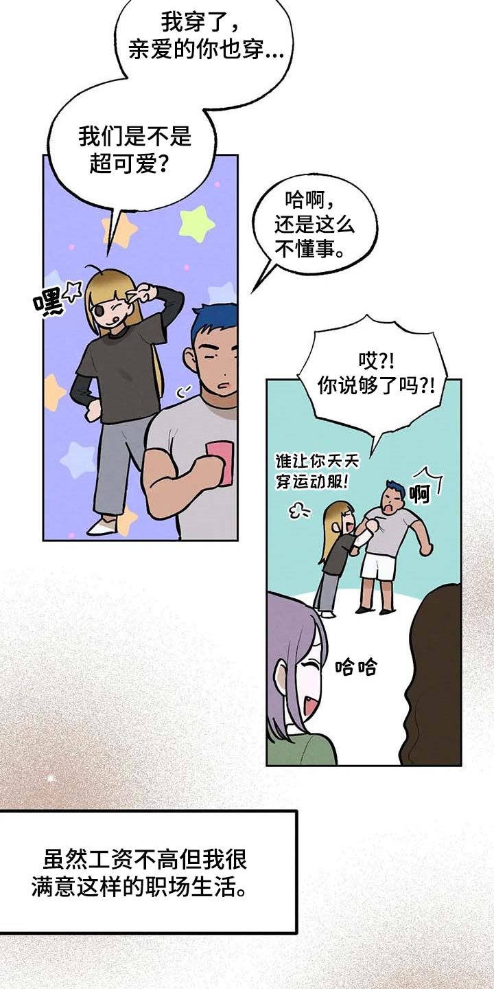 第36章：满意现在的生活