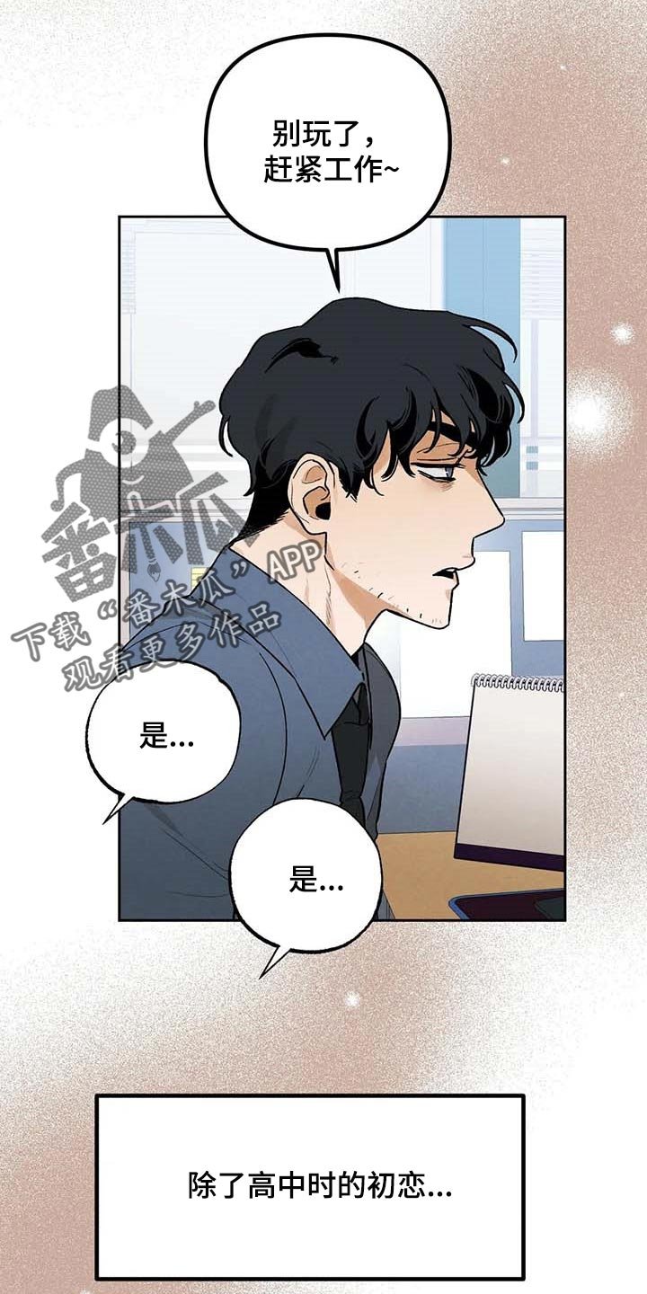 第36章：满意现在的生活