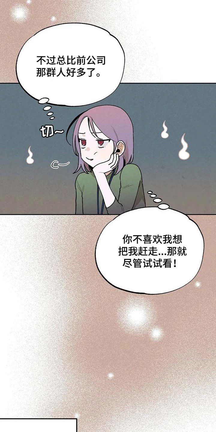 第36章：满意现在的生活