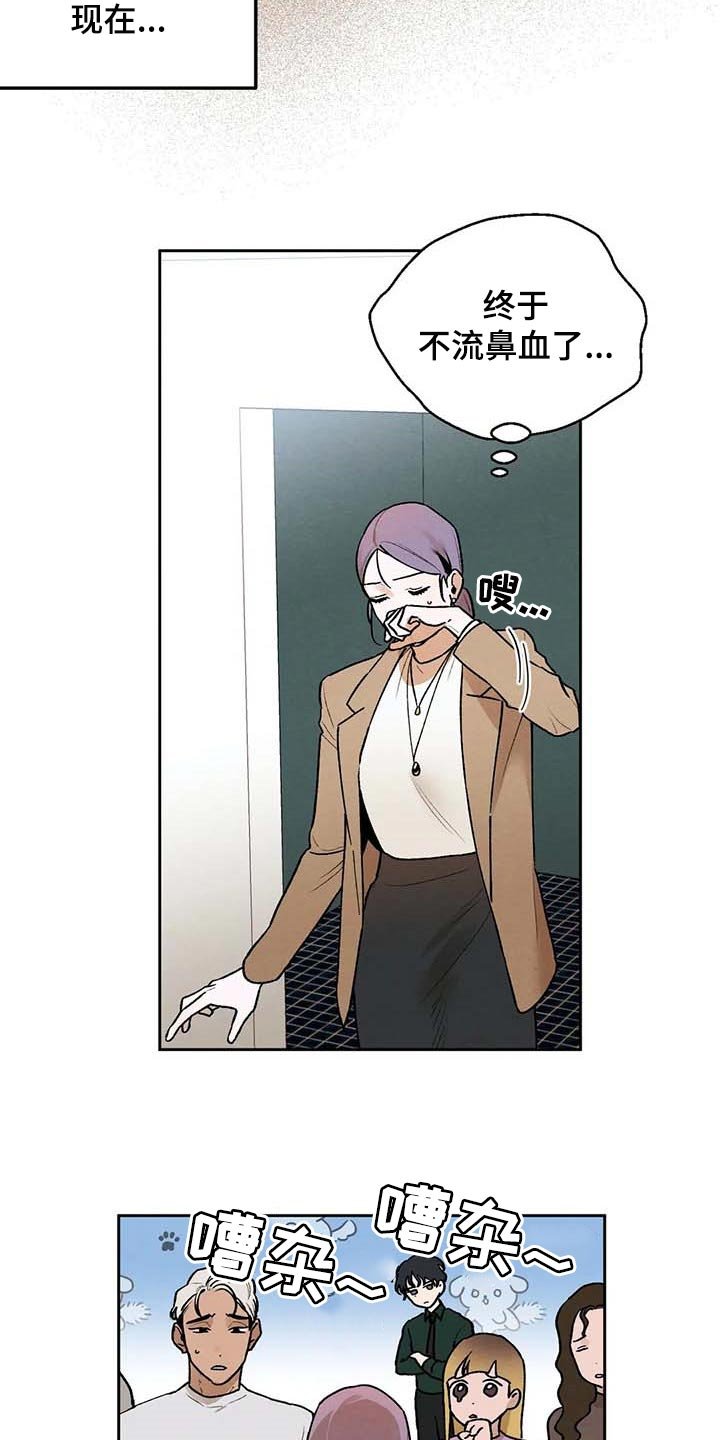 第36章：满意现在的生活