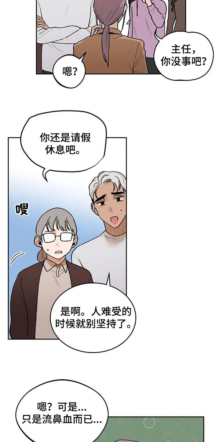 第36章：满意现在的生活