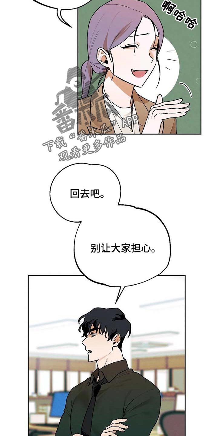第36章：满意现在的生活