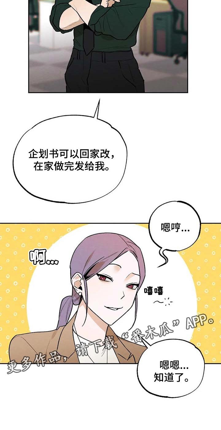 第36章：满意现在的生活