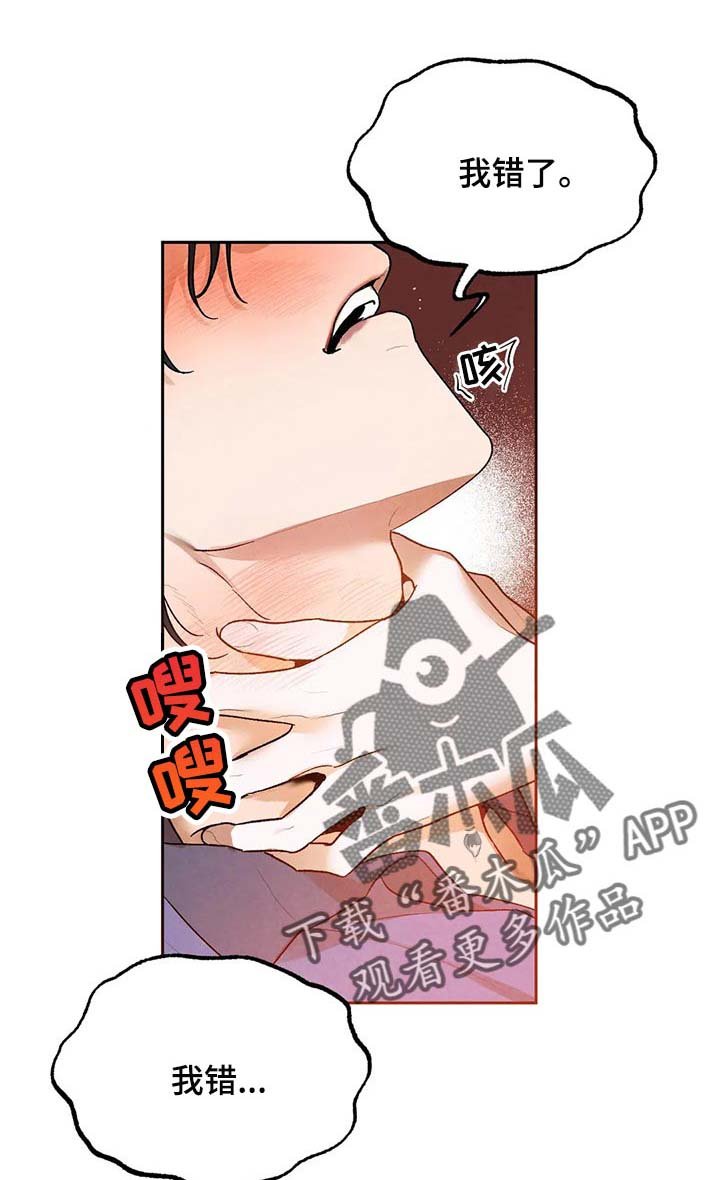 第38章：吃醋的样子真难看