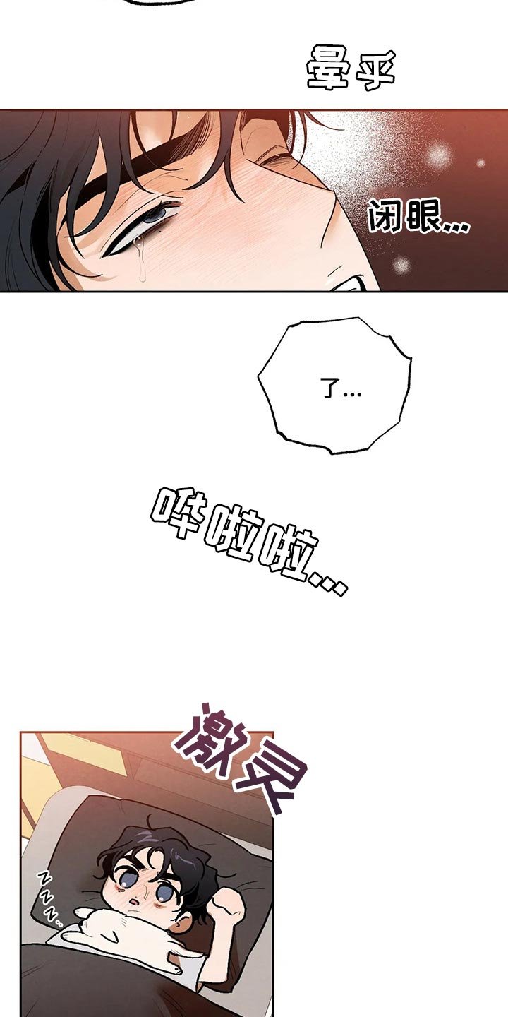第38章：吃醋的样子真难看