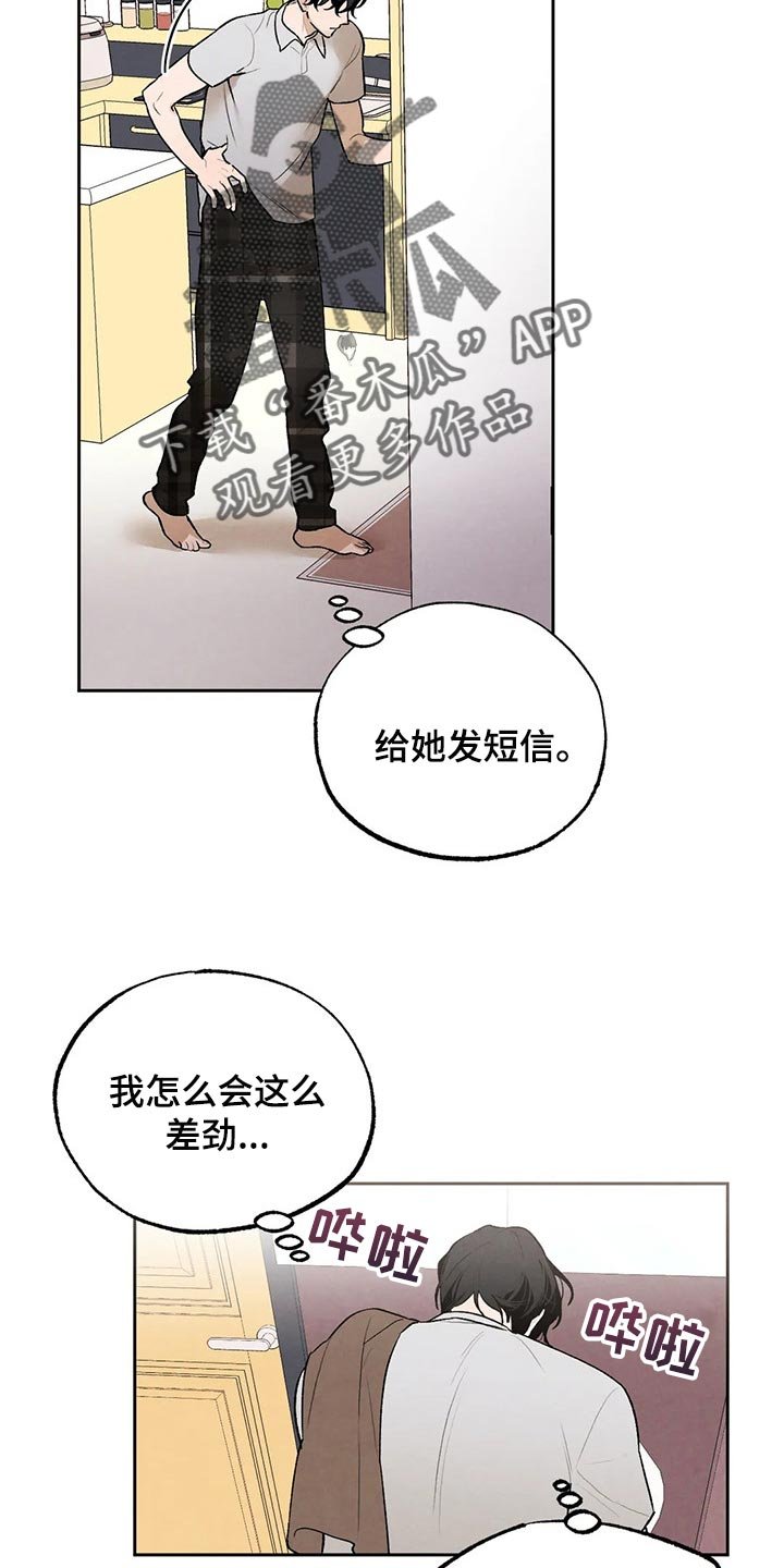 第38章：吃醋的样子真难看