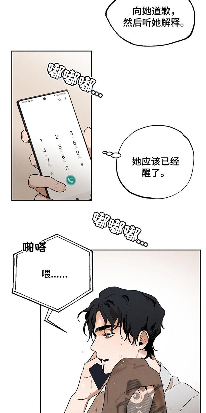第38章：吃醋的样子真难看