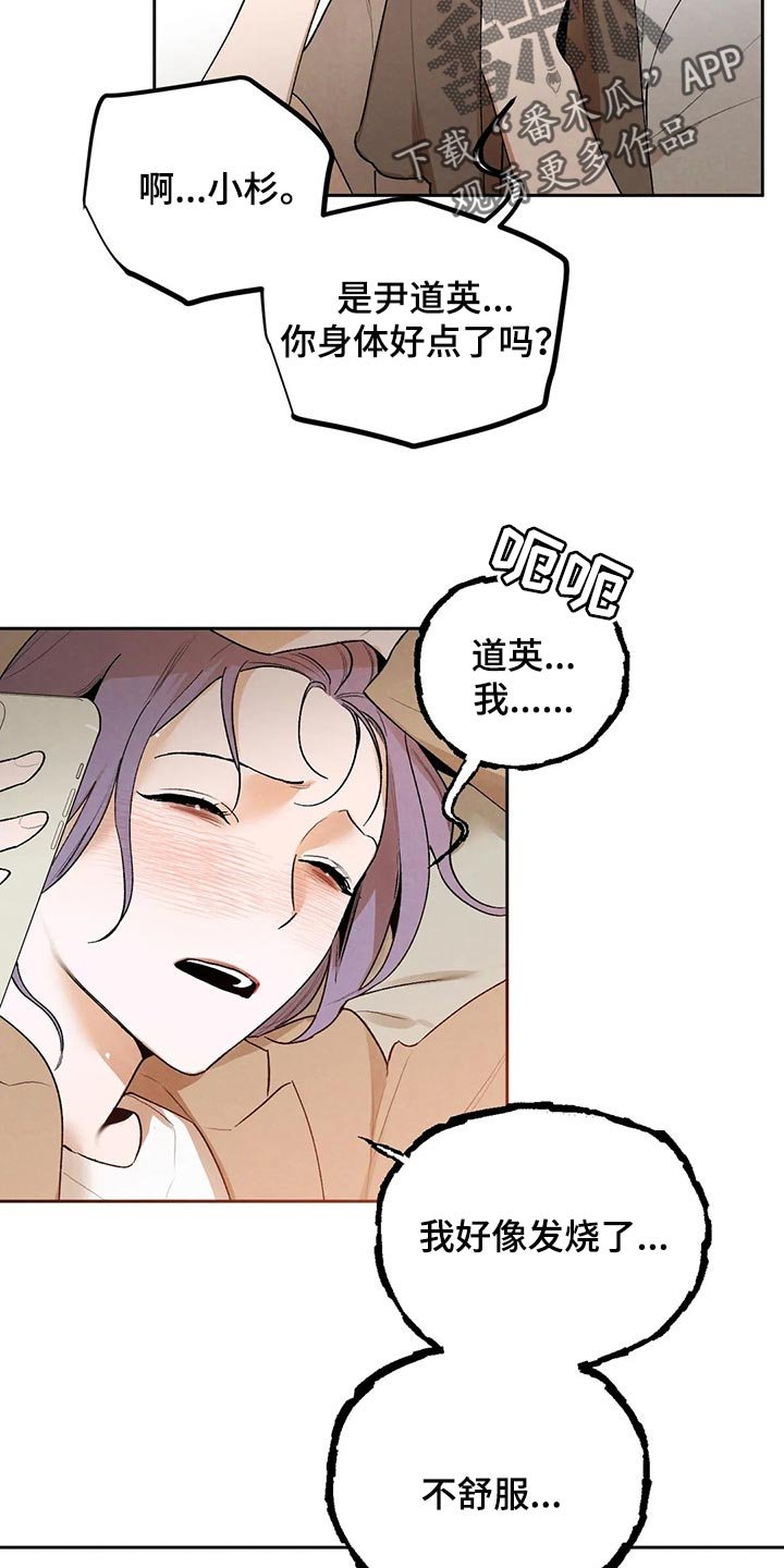 第38章：吃醋的样子真难看