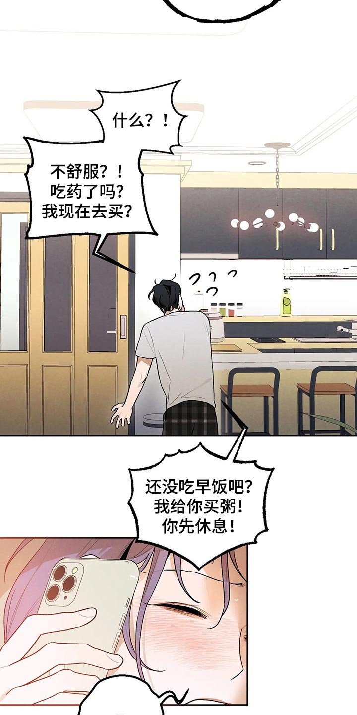第38章：吃醋的样子真难看