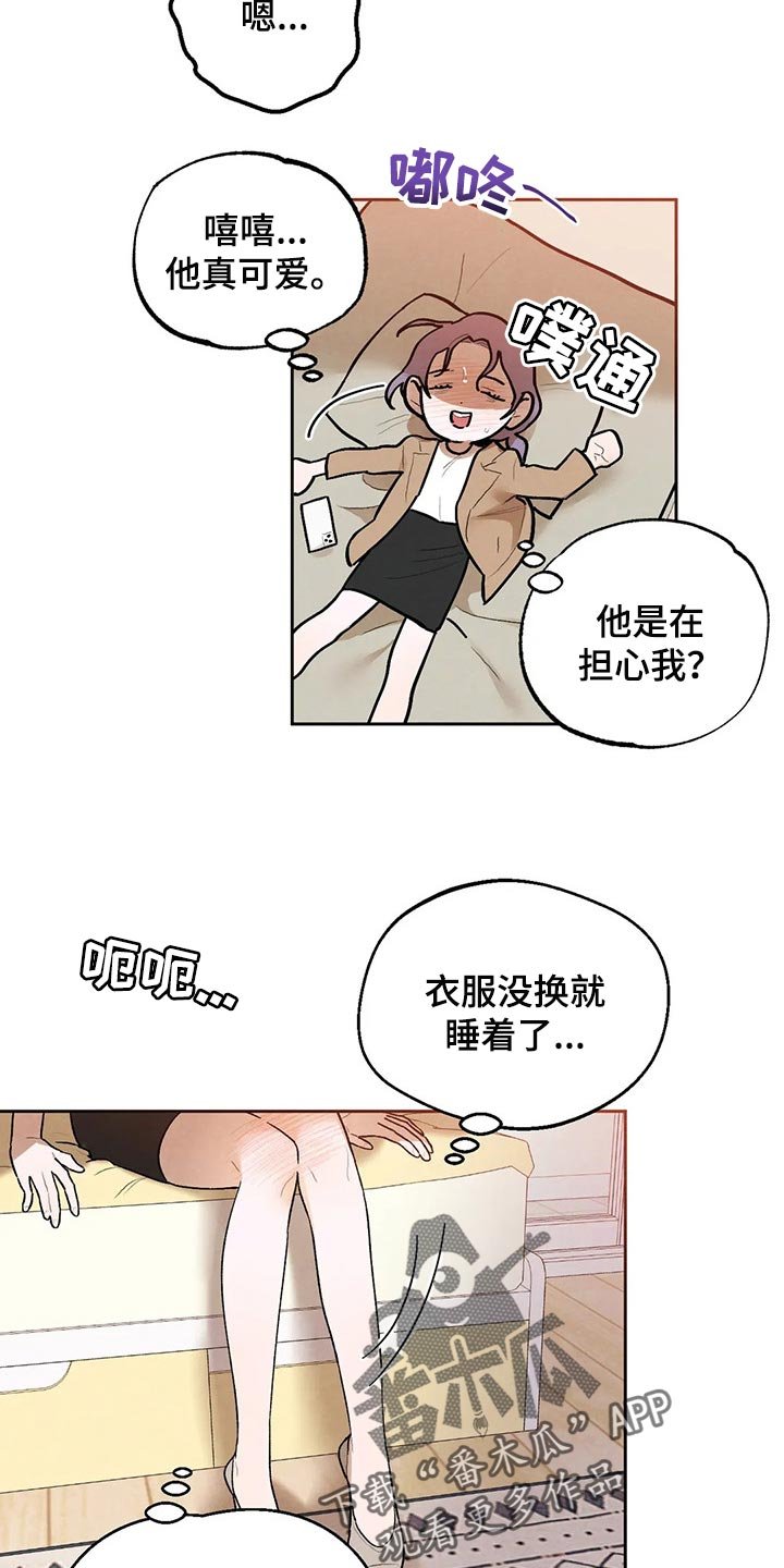 第38章：吃醋的样子真难看